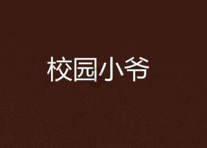 剑网3重制版